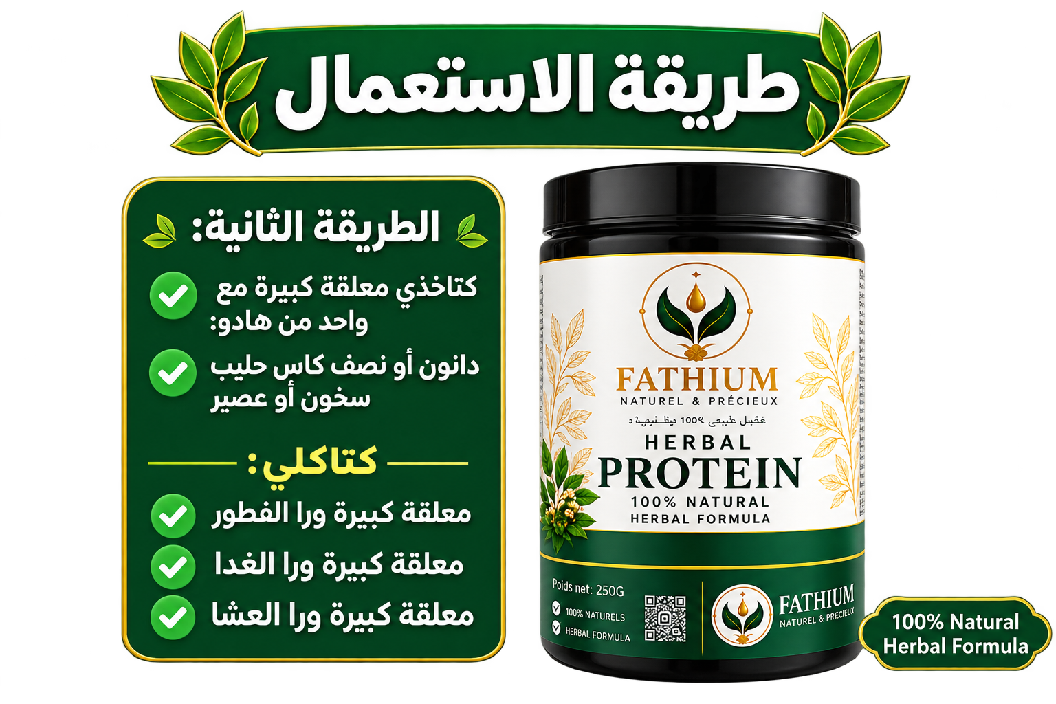 طريقة الاستعمال الثانية